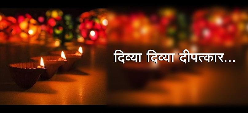 dipawali_1  H x