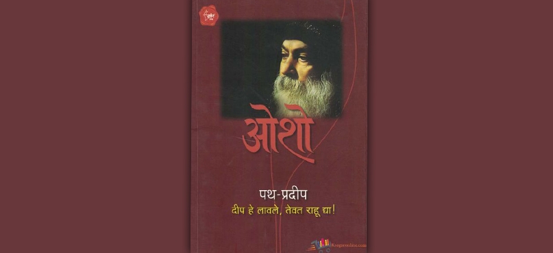 osho_1