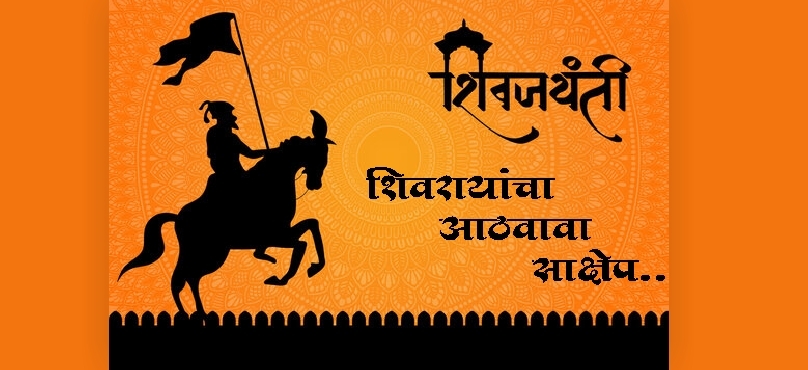 shivaji maharaj