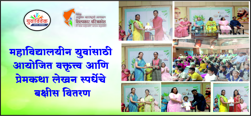 बक्षीस वितरण सोहळा